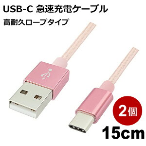 _yVJ[h|Cg5{I9/5^ USB Type-CP[u 15cm 2{ ϋv USB2.0 X}z SwitchΉ }[d f[^] USB Type-CR[h [YS[h Libra LBR-TCC15CRG-2P y[֑z