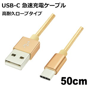 USB Type-CP[u 50cm ϋv USB2.0 X}z SwitchΉ }[d f[^] USB Type-CR[h S[h Libra LBR-TCC50CGD y[֑z