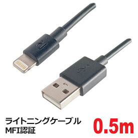 高耐久 ライトニングケーブル 0.5m ブラック MFI認証 RAVPOWER RP-OCBF003BK アイフォン iPhone14 14Plus 14 Pro MAX iPhone13対応 メール便送料無料