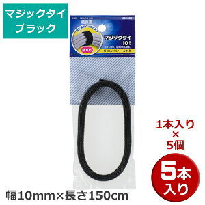�}�W�b�N�^�C 5�{�i1�{×5�j ��10mm×����150cm �u���b�N OHM 09-1933 DZ-MT10150K-5P �����o���h �}�W�b�N�e�[�v �P�[�u���܂Ƃ� �y���[���֑��������z