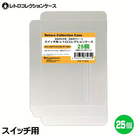 3Aカンパニー スイッチ用 レトロコレクションケース 25枚 レトロゲーム 保護ケース RCC-SWITCHCASE-25P メール便送料無料