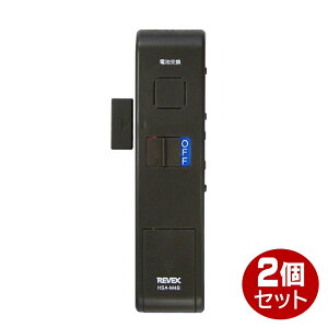 リーベックス ドア・窓用 センサーチャイム ブラウン 2個 セキュリティーアラーム 防犯ブザー HSA-M4B-2P 【メール便送料無料】