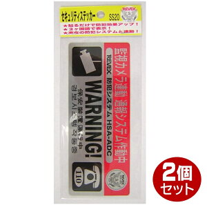 ���[�x�b�N�X �Z�L�����e�B�X�e�b�J�[ M 2������ �h�ƃX�e�b�J�[ ��150×�c60mm SS20-2P �y���[���֑��������z
