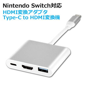 G[ jeh[XCb`Ή HDMIϊA_v^ Type-C to HDMIϊ@ XCb`hbN{USB[d HDMIP[ut YSWITCH-TYPECHDMI-SV yz yŋzz