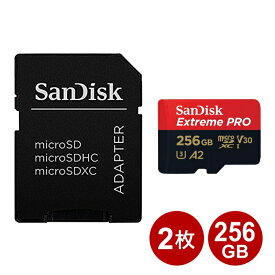 サンディスク microSDXCカード 256GB 2枚セット EXTREME Pro UHS-1 U3 V30 A2 200MB/s アダプター付 SDSQXCD-256G-GN6MA-2P SanDisk マイクロSD microSDカード 海外リテール 送料無料
