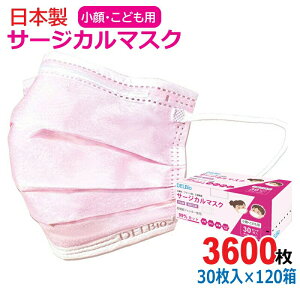 サージカルマスク ピンクの人気商品 通販 価格比較 価格 Com サージカルマスク ピンクの人気商品 通販 価格比較 価格 Com