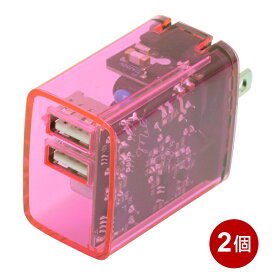 インプリンク クリアUSB充電器 2個セット 2ポート 2.4A ピンク Smart IC搭載 USBアダプター USB-AC充電器 PSE認証 IMAC2UA24CLPK-2P メール便送料無料