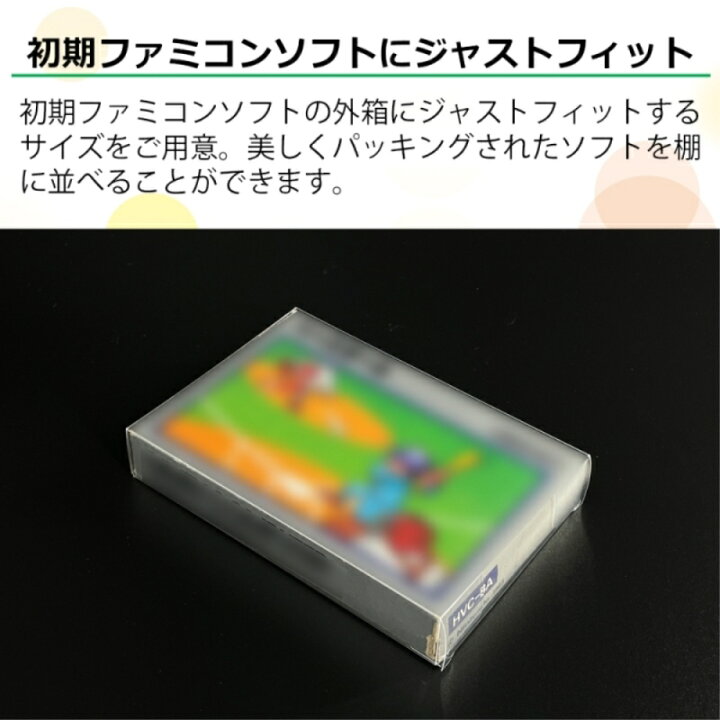 楽天市場】3Aカンパニー FC用 レトロコレクションケース Mサイズ（初期 