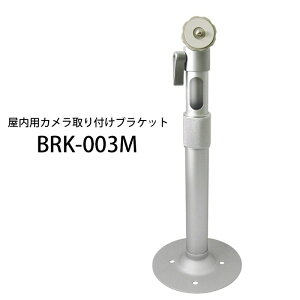 �\���b�h�J���� �����p �h�ƃJ������t�u���P�b�g M ��120×H310.5�`470.5mm Viewla ��t���� BRK-003M �y���������z �y�ŋ������z���z