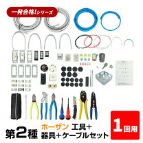 楽天市場】第二種電気工事士 ケーブルセットの通販 