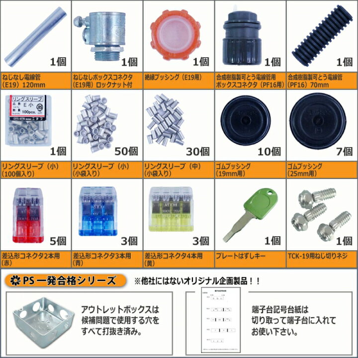 楽天市場】第2種 電気工事士 技能試験セット 1回分 2026年 ホーザン 