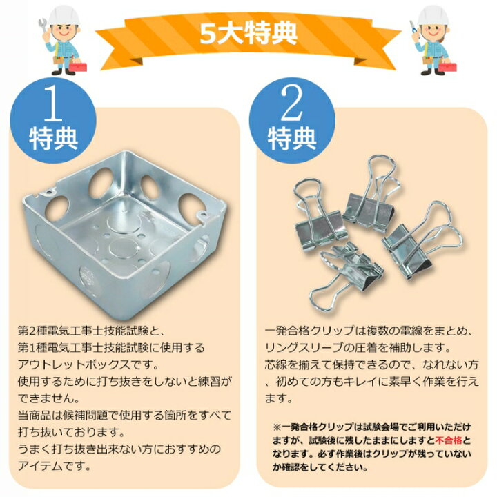 楽天市場】＼楽天カードポイント5倍！5/25／ 【1回練習分】 第2種 電気 