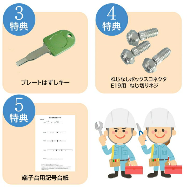 楽天市場】第2種 電気工事士 技能試験セット 1回分 2026年 ホーザン 