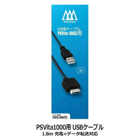 スリーアロー PSVita1000用 USBケーブル 1.8m 充電＋データ転送対応 THA-SN503 メール便送料無料