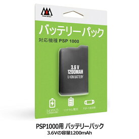 スリーアロー PSP1000用 バッテリーパック PSP1000互換バッテリ PSE認証 THA-SN508 メール便送料無料
