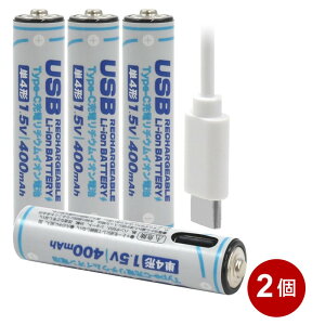Type-C[d P4``ECI[dr 4{pbN×2Zbg 400mAh 1.5V USB[dP[ut v^ AAA-TYPECS-2P y[֑z