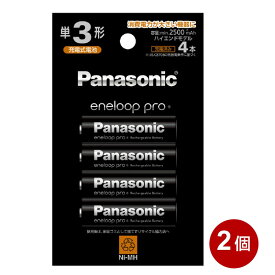 エネループプロ 単3形 8本セット（4本×2個） 充電式ニッケル水素電池 単三形 充電池 正規品 eneloop pro パナソニック BK-3HCD4H-2P 【メール便送料無料】