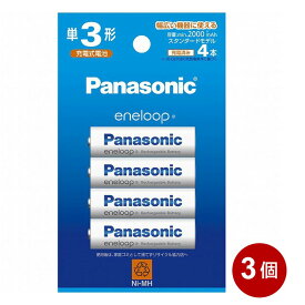 エネループ 単3形 12本セット（4本×3個） 充電式ニッケル水素電池 単三形 充電池 正規品 eneloop パナソニック BK-3MCD4H-3P 【メール便送料無料】