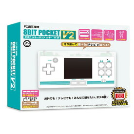 ＼ポイント5倍／ 8ビットポケット V2 ファミコン互換機 FCコレクションケース付 コロンバスサークル CC-8BPV2-CW 【送料無料】 【最強翌日配送】