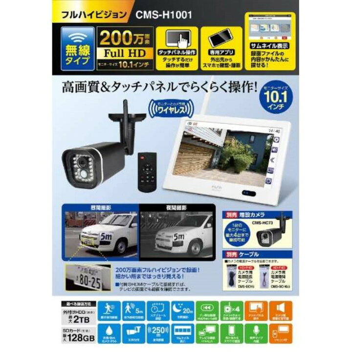 楽天市場】ELPA 防犯カメラ ワイヤレス モニター付き 屋外対応 録画 