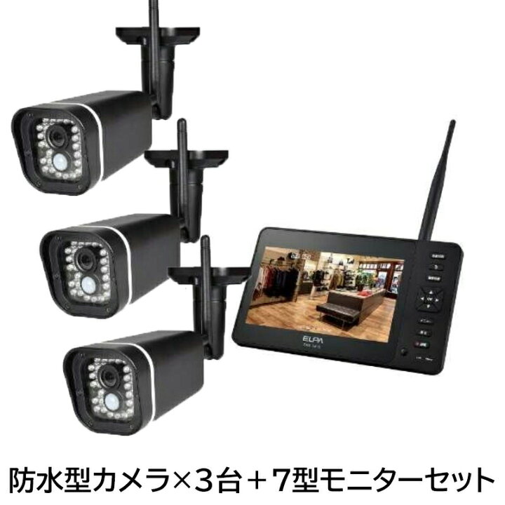 楽天市場】ELPA 防犯カメラ ワイヤレス モニター付き 屋外対応 録画 