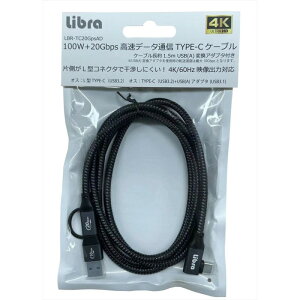Libra USB Type-CP[u100W 20Gbps 1.5m ubN f[^ʐM USBP[u USB TypeC-AϊA_v^t LBR-TC20GPSAD y[֑z