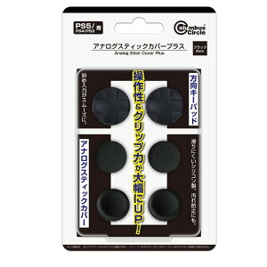 PS5�R���g���[���[�p �A�i���O�X�e�B�b�N�J�o�[�v���X �u���b�N �f���A���Z���X �f���A���V���b�N�Ή� �R�����o�X�T�[�N�� CC-P5ASP-BK �y���[���֑��������z �y�ŋ������z���z