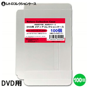 DVD fBARNVP[X 100 DVDP[X DVD [P[X  ȒPg PPf { 3AJpj[ MAC-DVDCASE-100P yz yŋzz