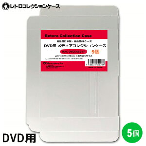 DVD fBARNVP[X 5 DVDP[X DVD [P[X  ȒPg PPf { 3AJpj[ MAC-DVDCASE-5P y[֑z
