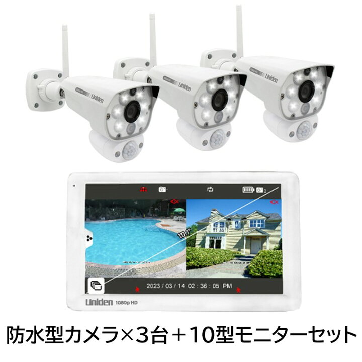 楽天市場】ユニデン 防犯カメラ ワイヤレス モニター付き 屋外対応 