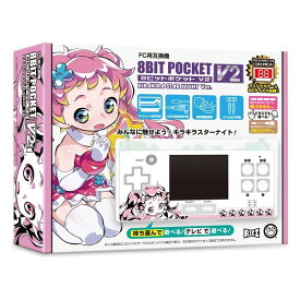 8ビットポケットV2 キラキラスターナイトVer. ファミコン 互換機 レトロゲーム ゲーム機 コロンバスサークル CC-8PV2K-CW 【送料無料】 【最強翌日配送】