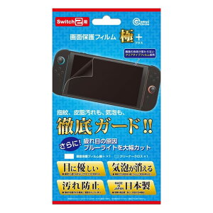 _|Cg5{^ XCb`2 یtB u[Cg ʕیtB Ɂ{ Nintendo Switch2 یV[g i { RoXT[N CC-S2FKP-CL y[֑z