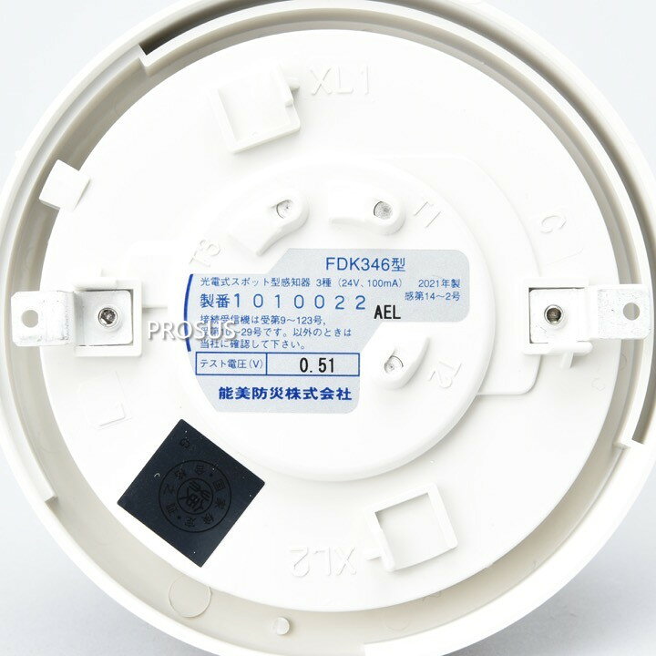 楽天市場】光電式煙感知器3種、FDK346（ヘッドのみ）【ベース別売 