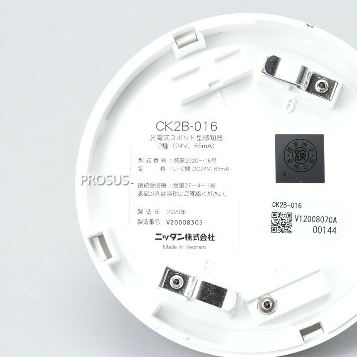楽天市場】【最大2,000円クーポン 4/10 23:59まで】光電式煙感知器 2種 