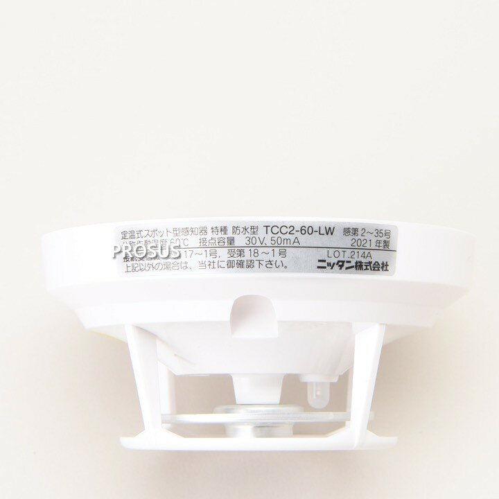 楽天市場】TCC2-60-LW 定温式スポット型感知器 特種 60℃ 防水 : PROSUS 