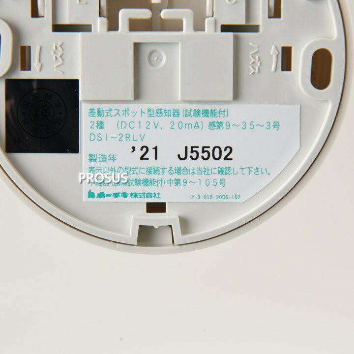 楽天市場】【最大2,000円クーポン 4/10 23:59まで】DSI-2RLV 差動式 