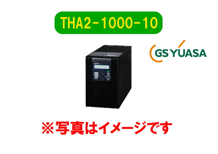 楽天市場】【お取り寄せ】GSユアサ 無停電電源装置 UPS Acrostar THA2 