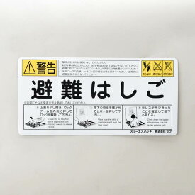＼ランキング受賞!!／ ハッチ上蓋表示シール ST-2 (ロックアーム式)