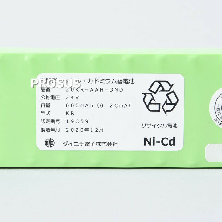 楽天市場】交換電池 20KR-AAH-DND(文化シャッター用) 24V 0.6AH 
