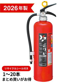 ＼ランキング受賞!!／ 【2026年製】ヤマトプロテック 消火器 10型 YA-10NX 蓄圧式 粉末ABC 業務用 リサイクルシール付 (YA-10X3 YA-10XL2 YP-10ET 後継品)