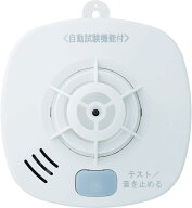 ＼ランキング入賞!!／ ホーチキ HOCHIKI 住宅用火災警報器 熱式 単独型 SS-FLH-10HCCA 電池式 火災報知器…