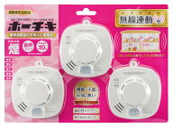 ＼ランキング入賞!!／ 【お得な3個セット】 ホーチキ HOCHIKI 住宅用火災警報器 煙式 無線連動 ワイヤレ…