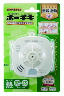 ＼ランキング入賞!!／ 送料無料 ホーチキ HOCHIKI 住宅用火災警報器 熱式 無線連動型 ワイヤレス SS-FKA-…