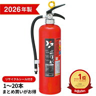 ＼ランキング入賞!!／ 【2026年製】 ヤマトプロテック YA-10NX 消火器 蓄圧式 粉末ABC 10型 業務用 YAMAT…