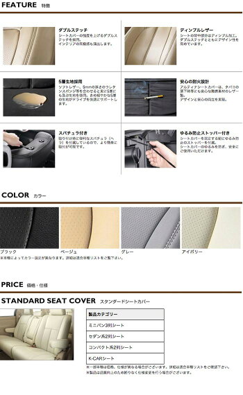 アルティナTOYOTAハイエース用シートカバースタンダード