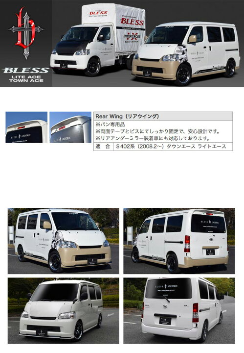 楽天市場】リアウイング【塗装済み品】 タウンエース ライトエース 