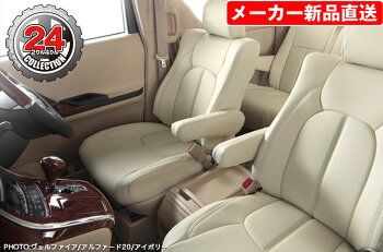 アルティナTOYOTAアクア用シートカバースタンダード