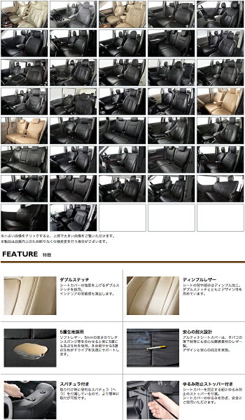 アルティナTOYOTAアクア用シートカバースタンダード