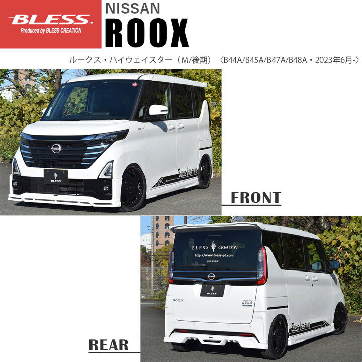 楽天市場】【日産 ルークス・ハイウェイスター】ルーフスポイラー【FRP 