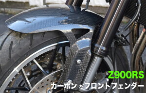 z900rs フロントフェンダー カーボン」の人気商品一覧 | 安い商品を 